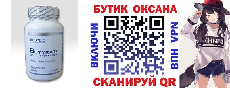 где купить наркоту  Берёзовский  Бутират бутандиол 