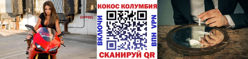 Cocaine Fish Scale  как найти   Берёзовский 