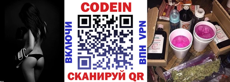 гидра ссылка  Берёзовский  Кодеиновый сироп Lean напиток Lean (лин) 