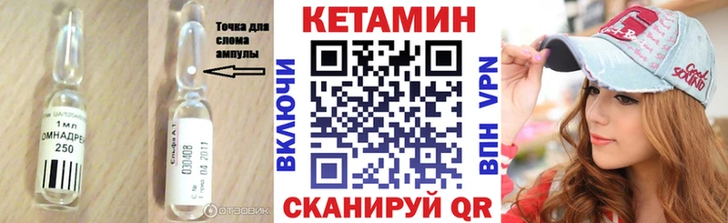 КЕТАМИН ketamine  Берёзовский 