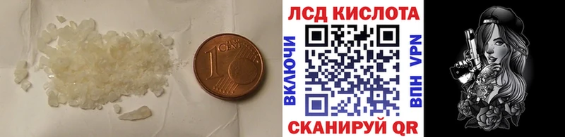 ЛСД экстази кислота  Берёзовский 